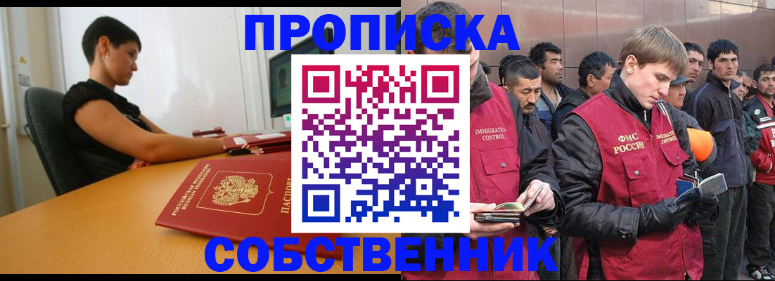 временная регистрация 2025 в Сорочинске