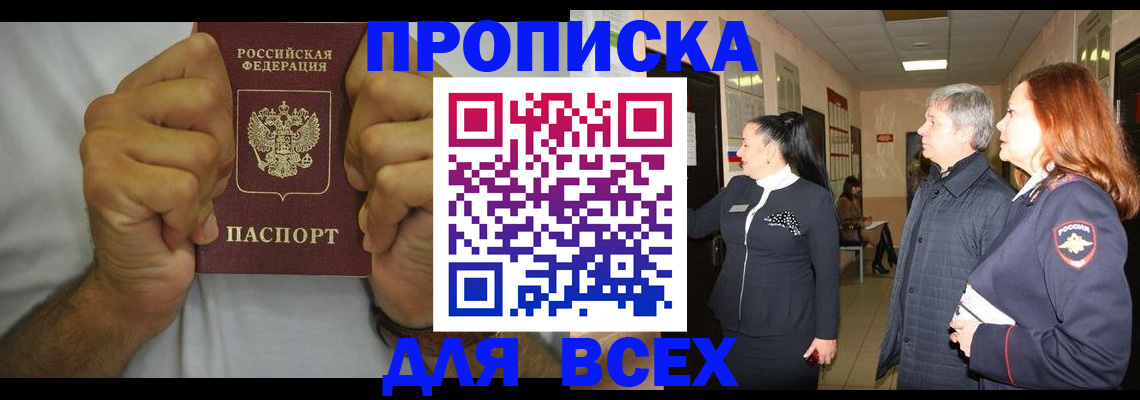 временная регистрация госуслуги в Сорочинске