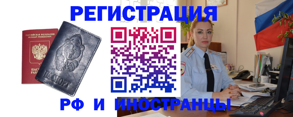 временная регистрация поиск в Сорочинске