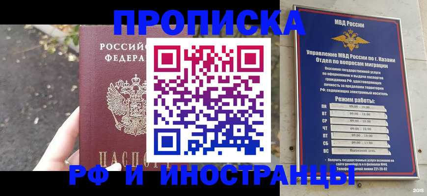 прописка поиск в Сорочинске