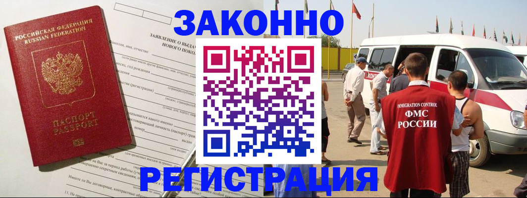 прописка штамп в Сорочинске